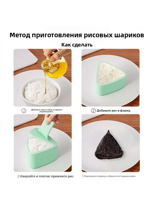 Формы для онигири и суши треугольные, 3 размера, в упаковке 100 г, фото 6