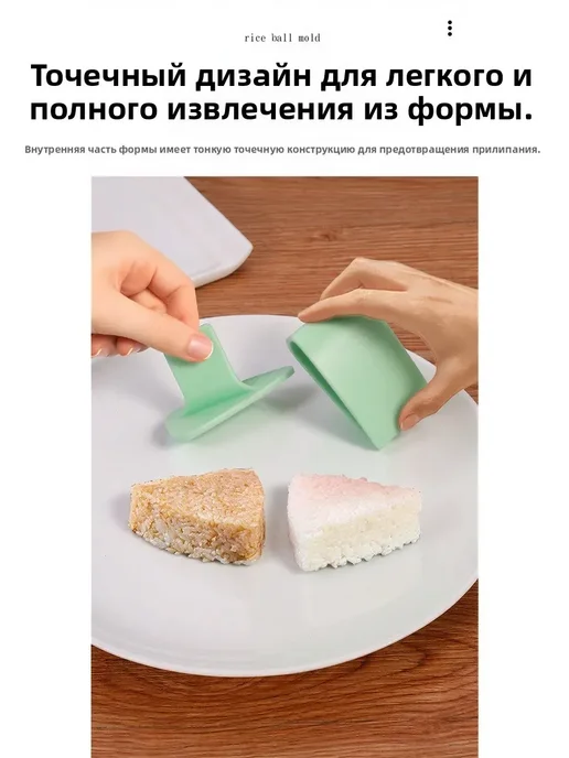 Формы для онигири и суши треугольные, 3 размера, в упаковке 100 г, фото 8