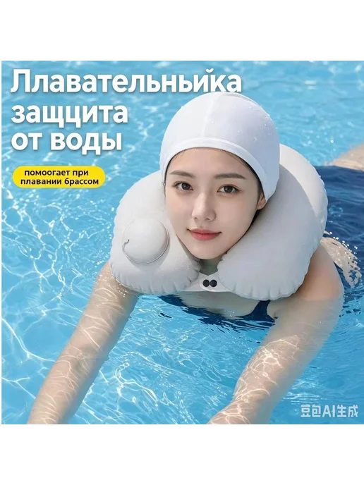 Набор для плавания, вариант
