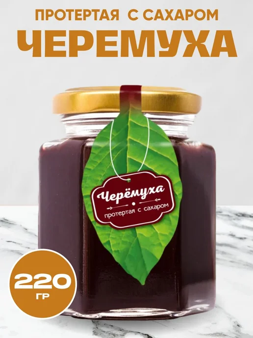 Черемуха протертая с сахаром 220 гр, 220 г