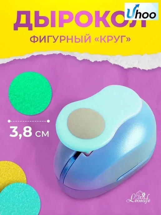 Дырокол 1 шт, до 15 листов, 1 шт