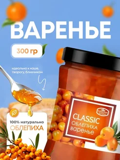 Облепиха варенье 300г