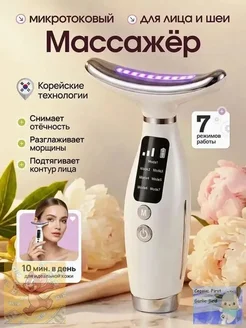 Электрический массажер