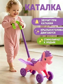 Детская каталка-единорог с подвижными крыльями и звоночком