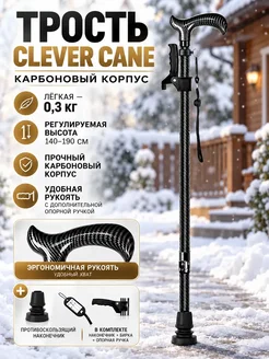 Трость клевер кейн