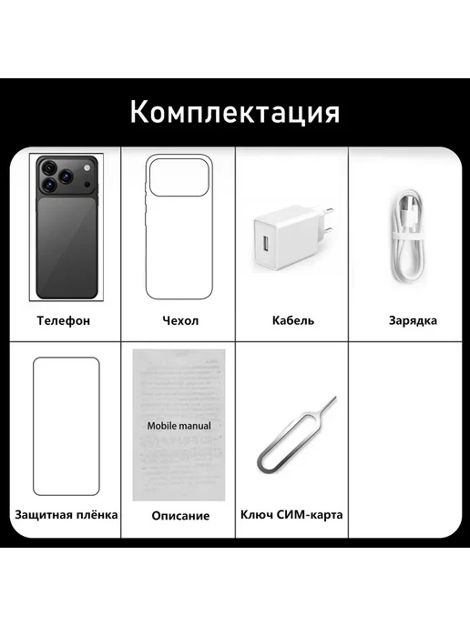 Смартфон Pro Max Iphome I17 Pro Max 121 ТБ, цвет не указан, фото 21