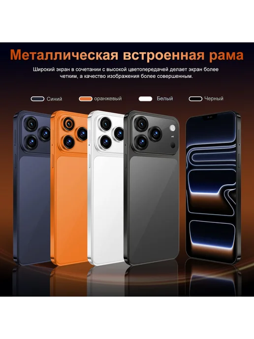 Смартфон Pro Max Iphome I17 Pro Max 121 ТБ, цвет не указан, фото 9