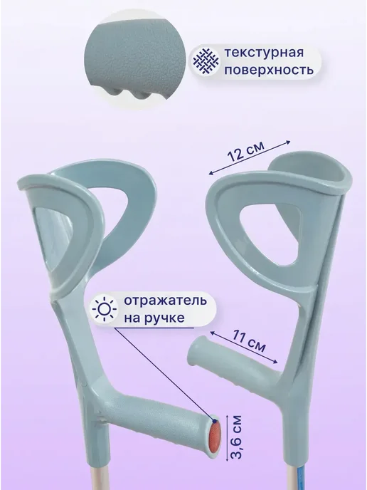 костыли локтевые взрослые 2 шт, серый, фото 5
