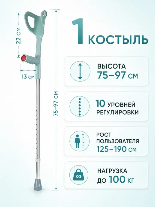 костыли локтевые взрослые, серый, фото 2