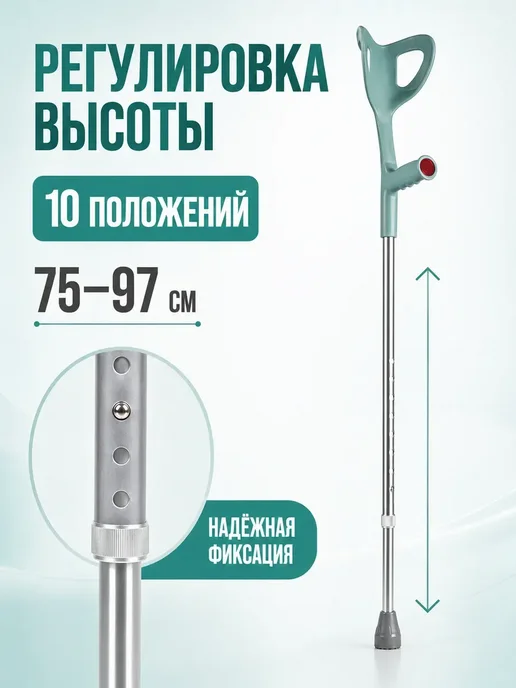 костыли локтевые взрослые, серый, фото 4