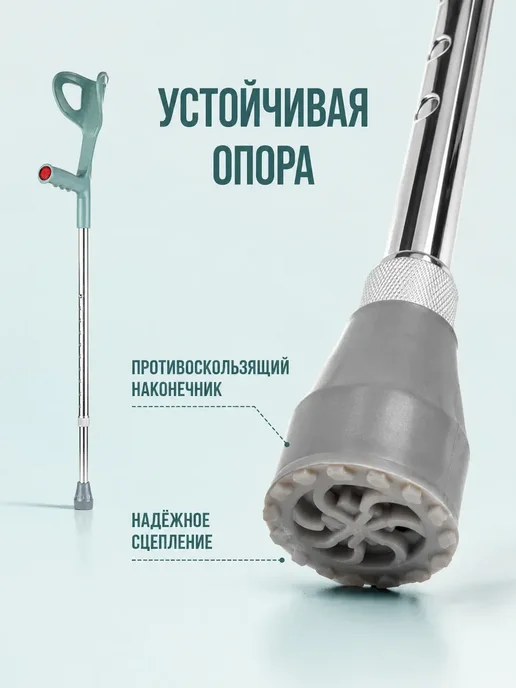 костыли локтевые взрослые, серый, фото 5