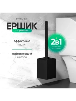 Ершик для унитаза, Черный металлик 1шт