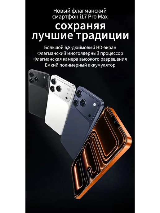 Смартфон Pro Max Iphonc I17 Pro Max 512 ГБ, белый, фото 2