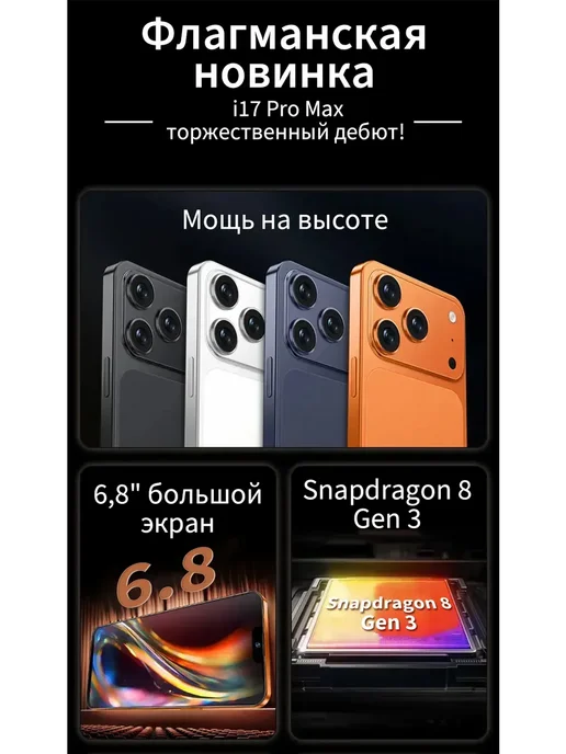 Смартфон Pro Max Iphonc I17 Pro Max 512 ГБ, черный, фото 3