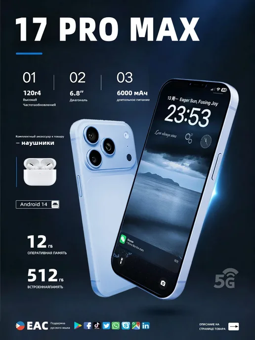 Смартфон Pro Max Iphonc I17 Pro Max 512 ГБ, синий