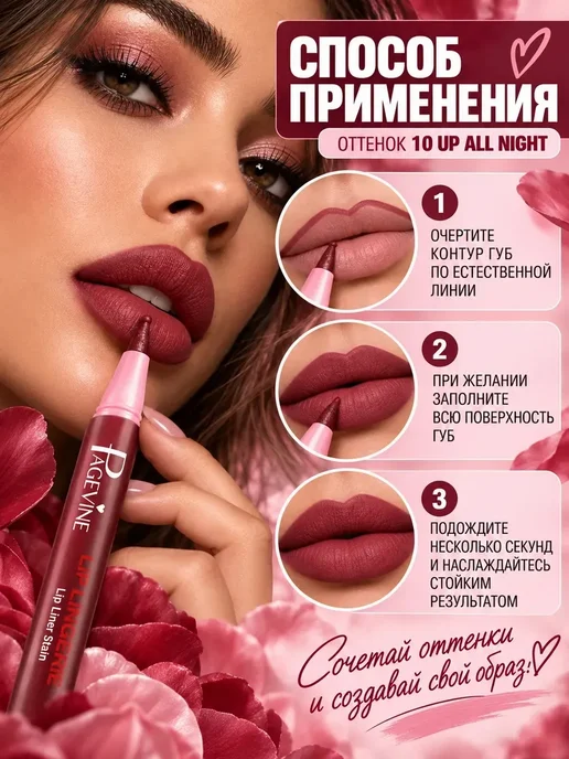 Маркер для губ тон 10, 1 мл, фото 16