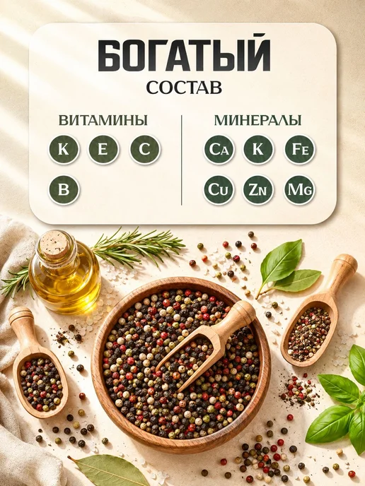 Смесь 4 перца горошек натуральная, 500 гр, 500 г, фото 2