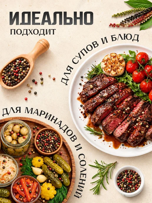 Смесь 4 перца горошек натуральная, 500 гр, 500 г, фото 3