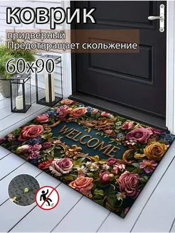 Коврики придверные диатомовые черные