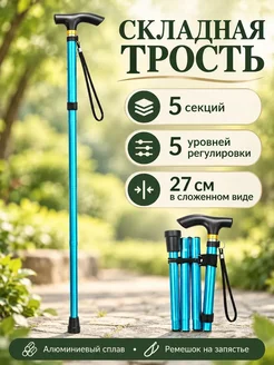 трость клевер кейн,95cm