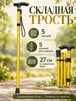 трость клевер кейн,95cm