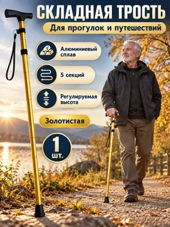 трость клевер кейн