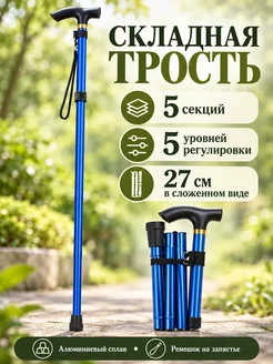 трость клевер кейн,95cm