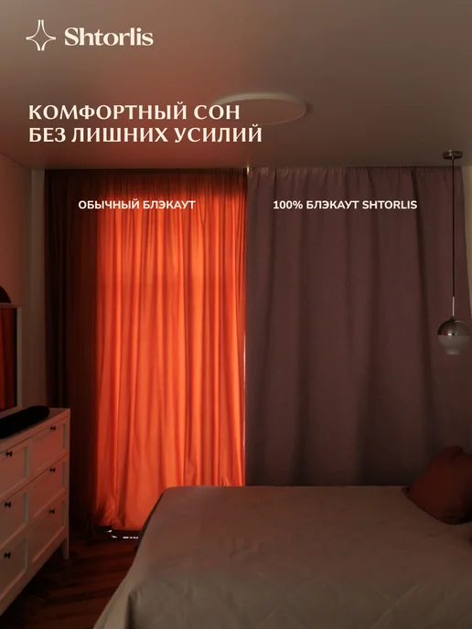 Shtorlis Шторы блэкаут 100% 200*260 в спальню, 200x260, розовый, фото 3