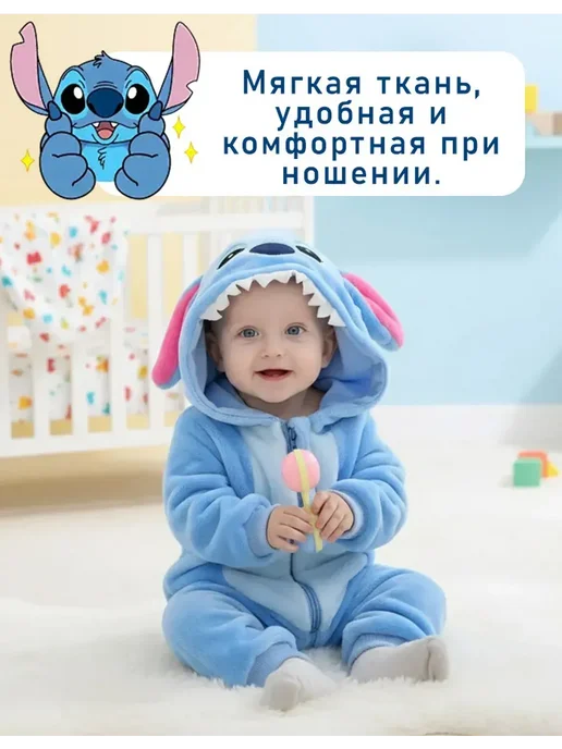 Кигуруми для малышей Стич, синий, фото 4