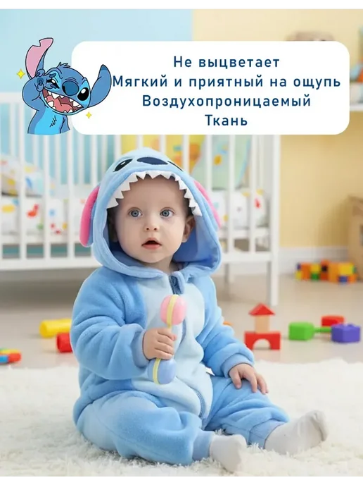 Кигуруми для малышей Стич, синий, фото 5