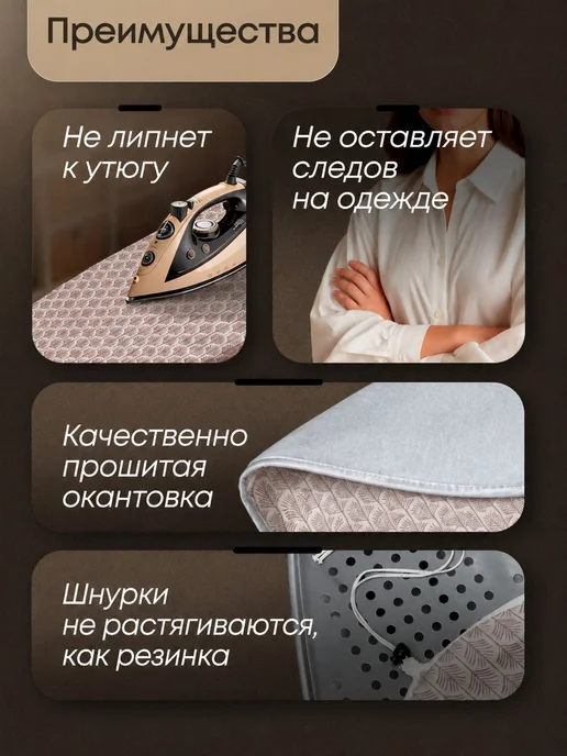 Универсальный чехол для гладильной доски, 110x30, черный, фото 5