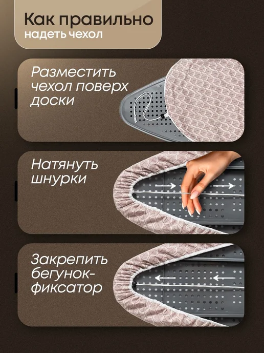 Универсальный чехол для гладильной доски, 110x30, черный, фото 7