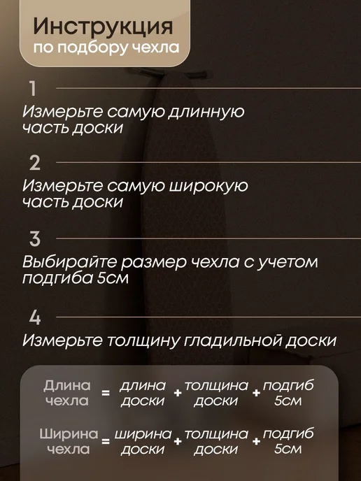 Универсальный чехол для гладильной доски, 110x30, черный, фото 8