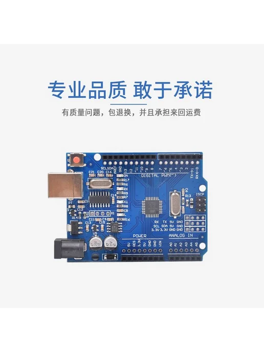 Набор Arduino UNO совместимый, вариант, фото 2