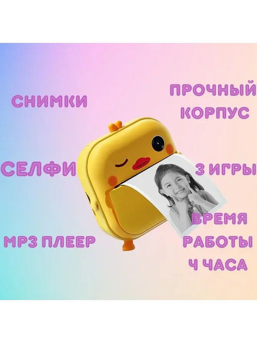 Детский фотоаппарат моментальной печати, желтый, фото 4