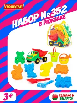 Эксклюзивный комплект 352 для песка, ведерко Муравей малое
