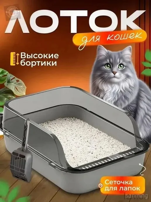 Лоток-поддон для кошки 40×28×16 см, 40x28x16 см, фото 2