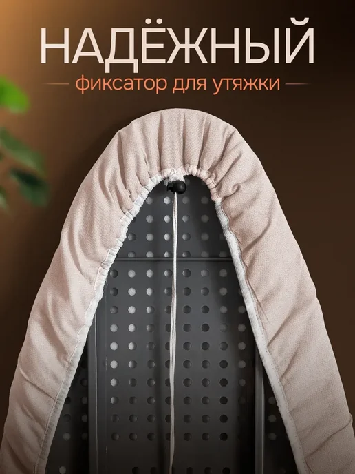 Универсальный чехол для гладильной доски, 110x30, цвет не указан, фото 2