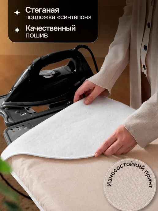 Универсальный чехол для гладильной доски, 110x30, цвет не указан, фото 3