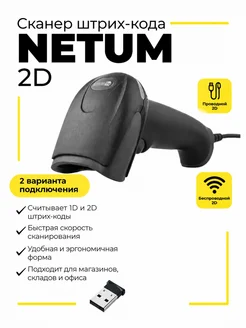 Беспроводной сканер штрих-кода NETUM