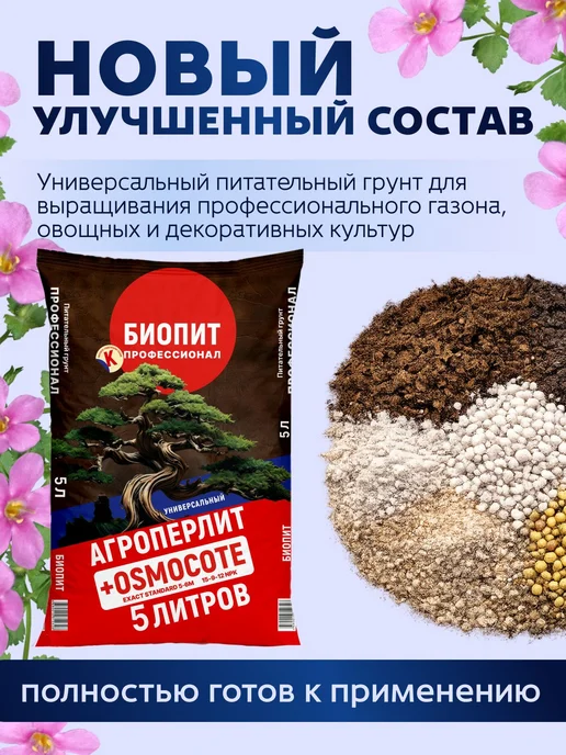 Грунт для растений универсальный, 5 л, Лама Торф, 5 л, фото 3