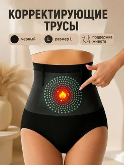 Корректирующие женские трусы с высокой талией, компрессия