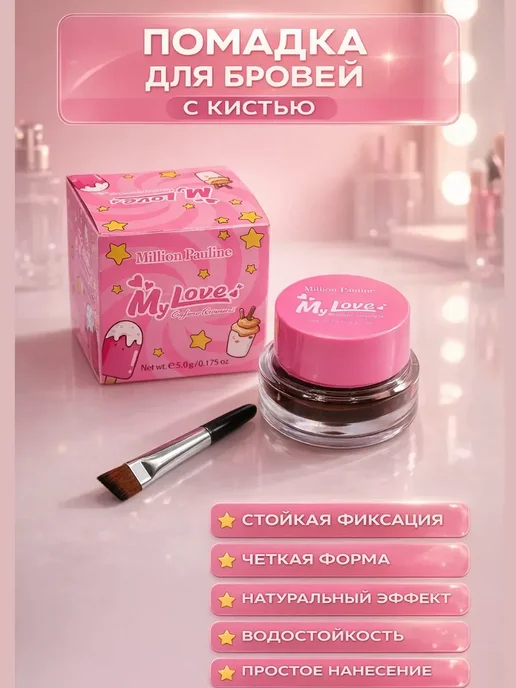 ТТА11 Помадка для бровей с кистью, не указаны: цвет, объём, фото 2