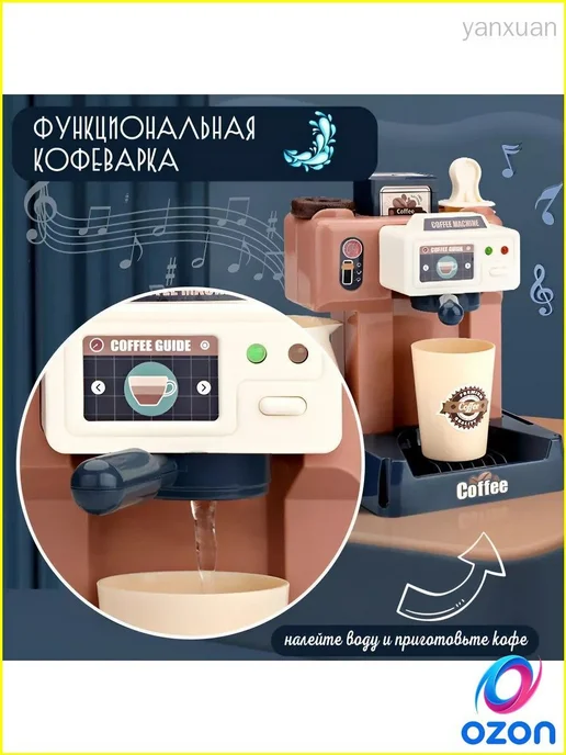 Набор ролевых игрушек кофемашина, касса, витрина, вариант, фото 2