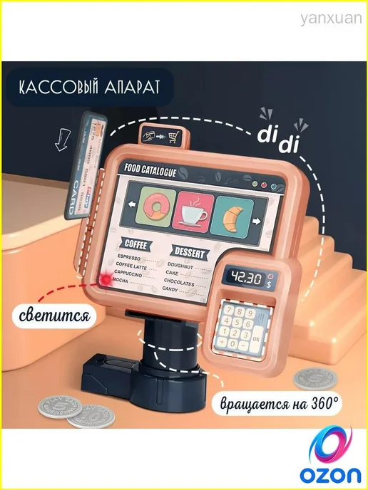 Набор ролевых игрушек кофемашина, касса, витрина, вариант, фото 3