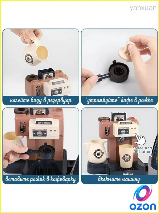 Набор ролевых игрушек кофемашина, касса, витрина, вариант, фото 4