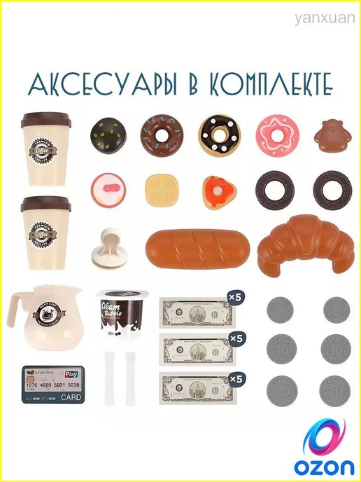 Набор ролевых игрушек кофемашина, касса, витрина, вариант, фото 6