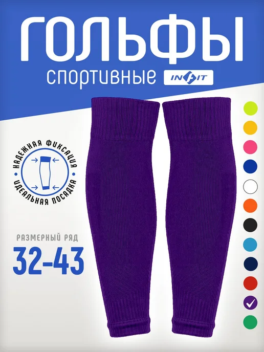 Гетры обрезанные фиолетовые детские 