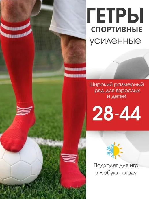 Гайтерҳо 