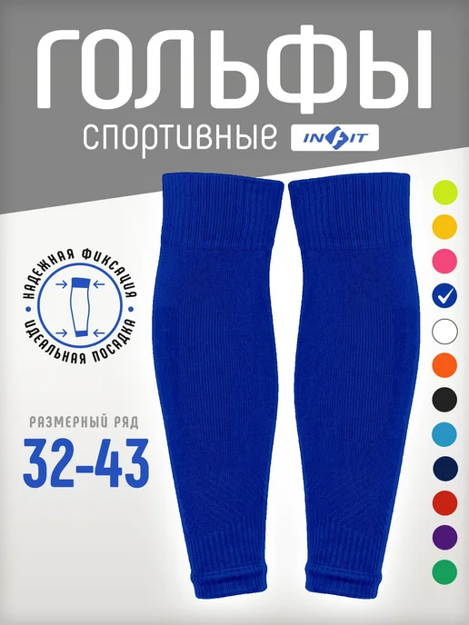 Гетры обрезанные синие детские 